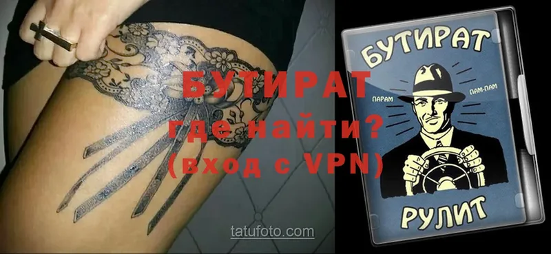 OMG зеркало  darknet состав  Бутират Butirat  Еманжелинск 