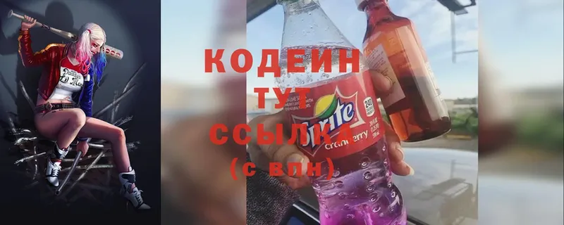 Кодеиновый сироп Lean напиток Lean (лин)  Еманжелинск 