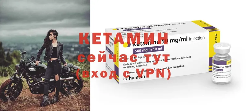 Кетамин ketamine  купить наркотики сайты  Еманжелинск 