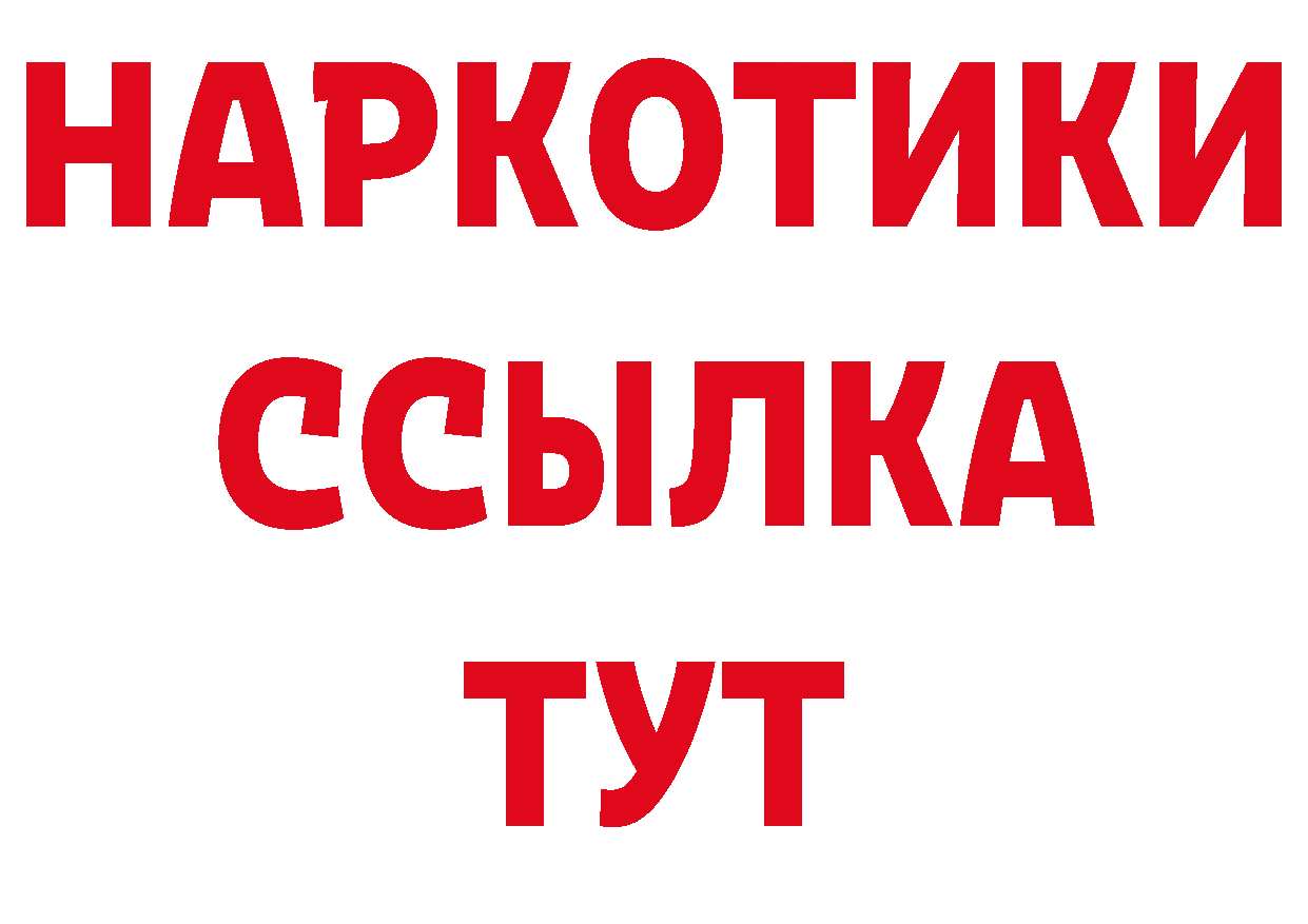 АМФЕТАМИН Розовый рабочий сайт нарко площадка blacksprut Еманжелинск